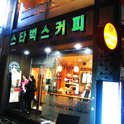 Insadong