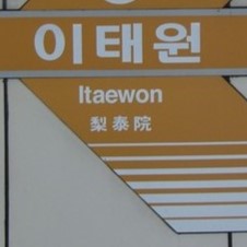 Itaewon